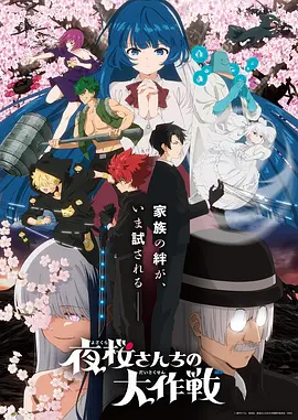 进击的巨人 动漫 2025 WIT STUDIO